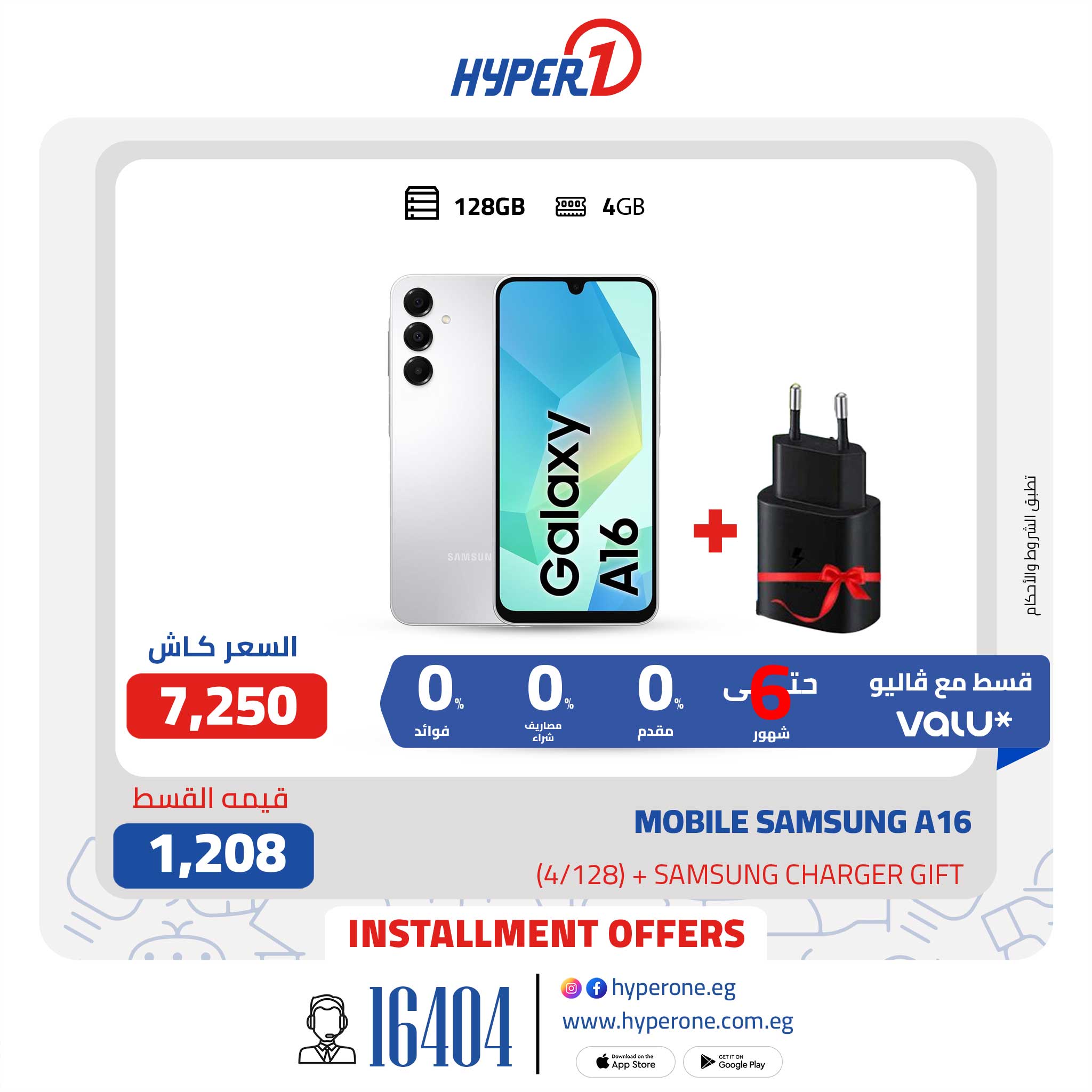 hyper-one offers from 21apr to 17apr 2025 عروض هايبر وان من 21 إبريل حتى 17 إبريل 2025 صفحة رقم 4